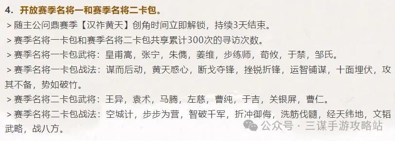 三国谋定天下S7名将卡包,三国谋定天下名将包抽卡建议
