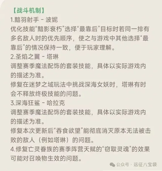 剑与远征启程冠阶调整,剑与远征启程神魔调整