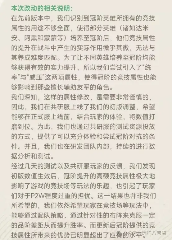剑与远征启程冠阶调整,剑与远征启程神魔调整