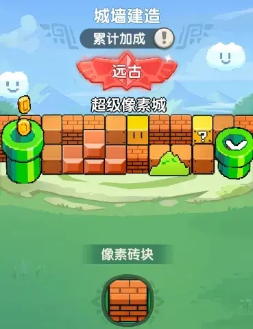 一步两步城墙技能搭配,一步两步城墙攻略