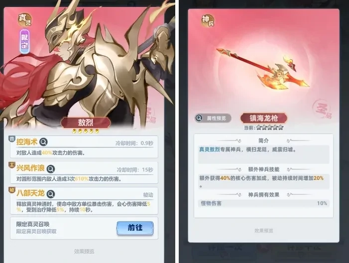 主宰世界龙魂觉醒敖烈召唤,主宰世界龙魂觉醒活动攻略