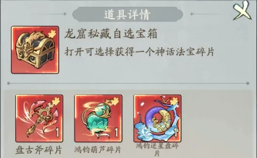 寻道大千龙窟秘境白嫖14层,寻道大千龙窟秘境白嫖技巧