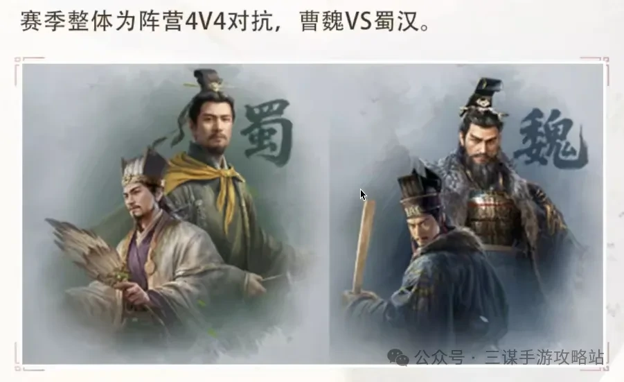 三国谋定天下S8赛季隆中对,三国谋定天下S8剧本最新爆料