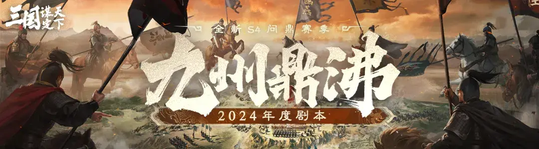 三国谋定天下半周年自选,三国谋定天下自选优先级