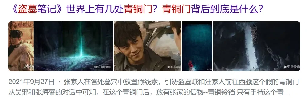 向僵尸开炮盗墓笔记联动,向僵尸开炮盗墓笔记活动
