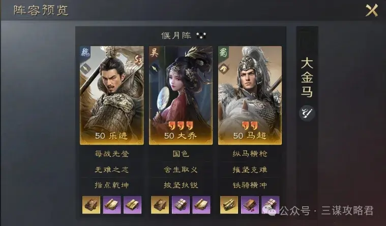 三国谋定天下大金马阵容,三国谋定天下大金马配置