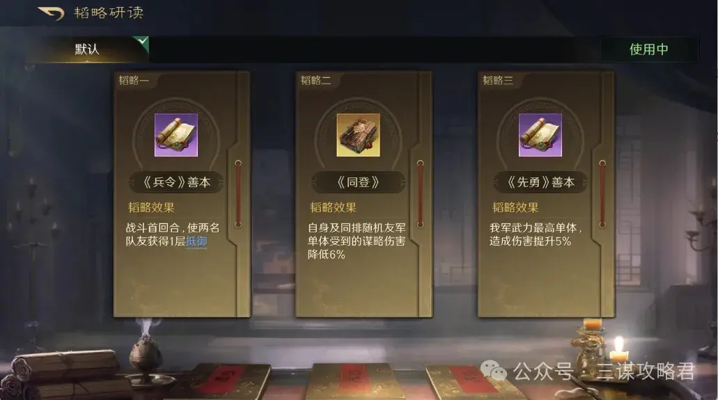 三国谋定天下大金马阵容,三国谋定天下大金马配置