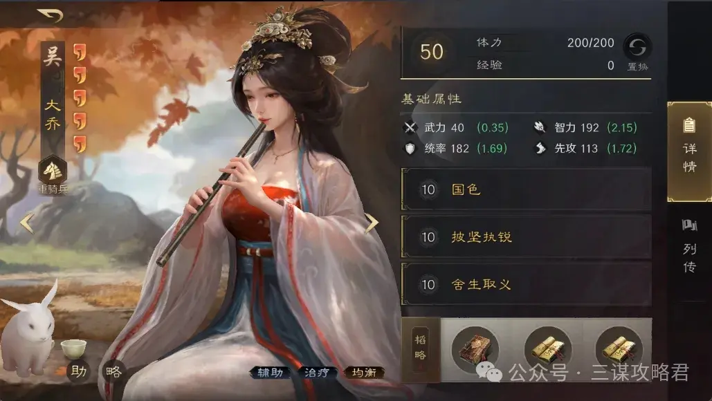 三国谋定天下大金马阵容,三国谋定天下大金马配置