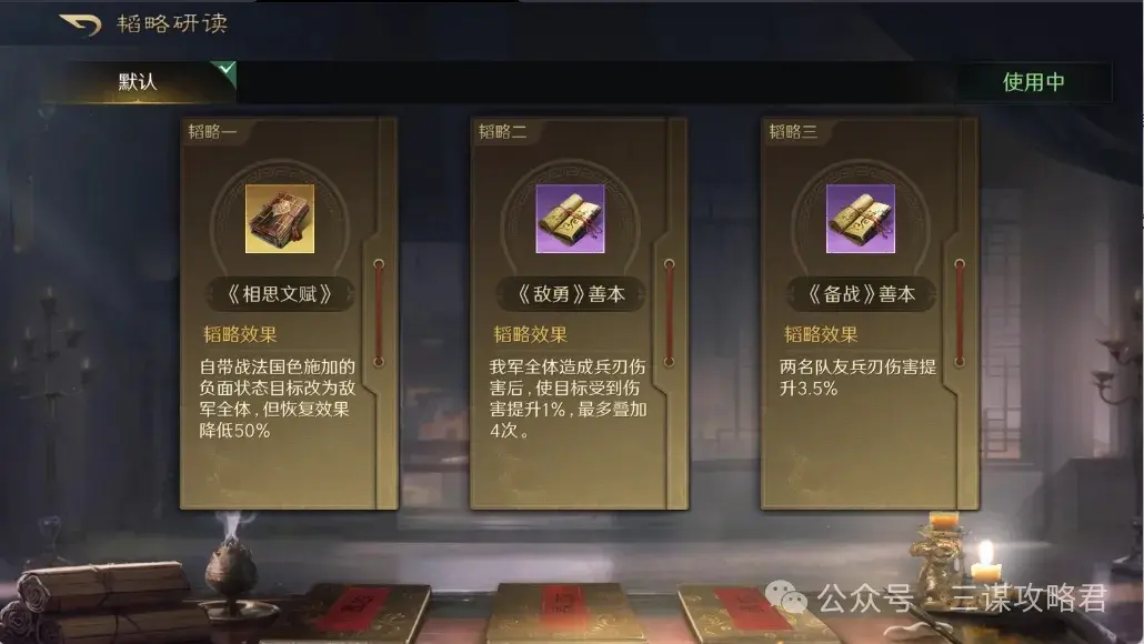 三国谋定天下大金马阵容,三国谋定天下大金马配置