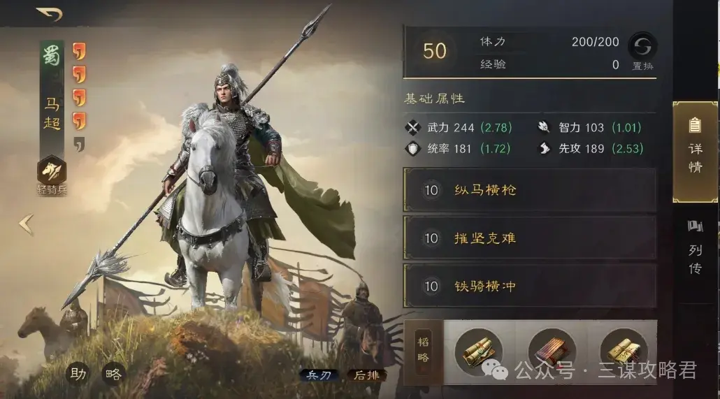 三国谋定天下大金马阵容,三国谋定天下大金马配置
