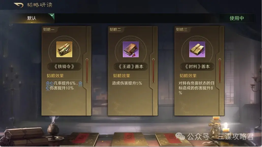 三国谋定天下大金马阵容,三国谋定天下大金马配置