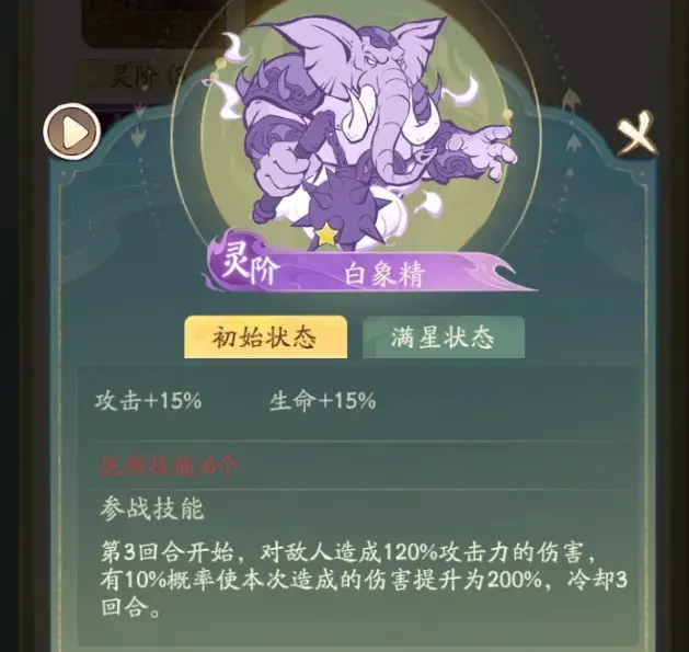 寻道大千平民法象推荐,寻道大千玄阶法象推荐