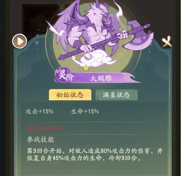 寻道大千平民法象推荐,寻道大千玄阶法象推荐