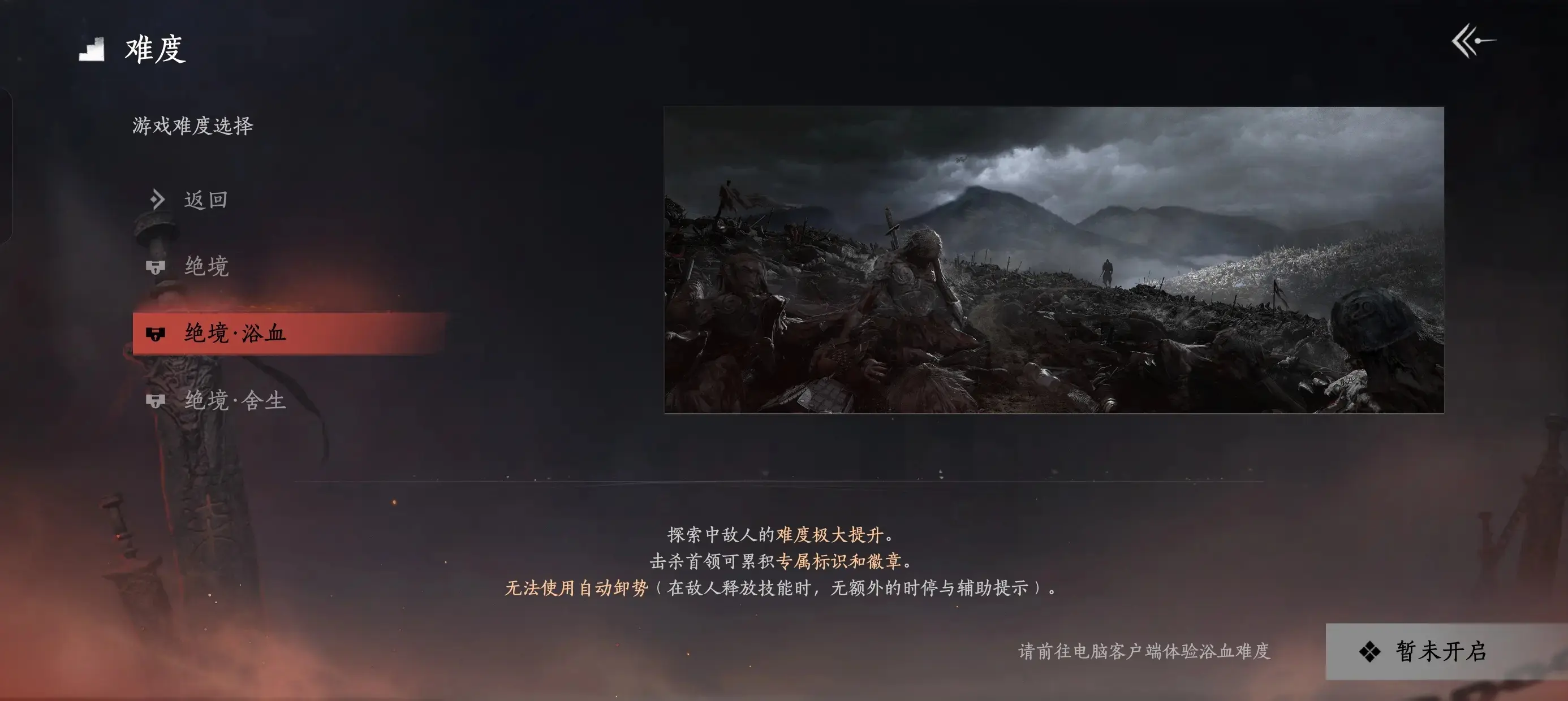 燕云十六声心力,燕云十六声体力