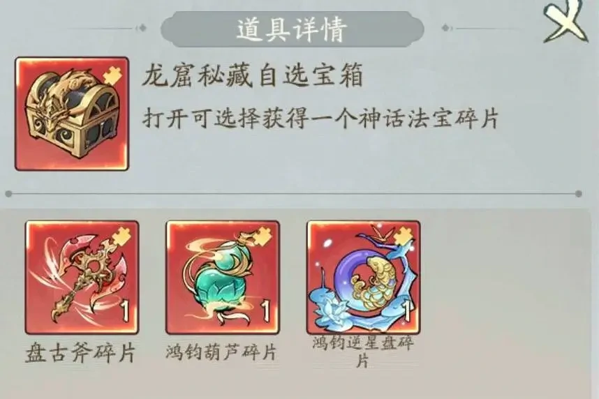 寻道大千龙窟秘境罗天释厄伞,寻道大千罗天释厄伞获得攻略