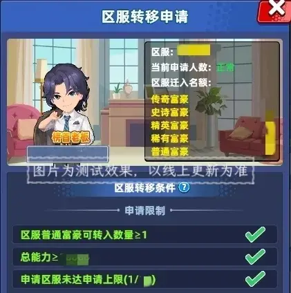 商业都市转区活动,商业都市转区攻略