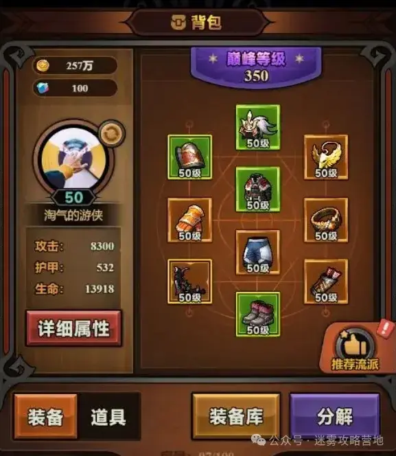 迷雾大陆平A爆炸箭,迷雾大陆平A流攻略