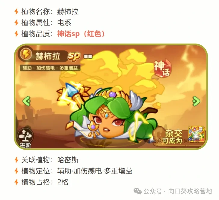 保卫向日葵电SP值得抽吗,保卫向日葵奥林匹斯之巅值得抽吗