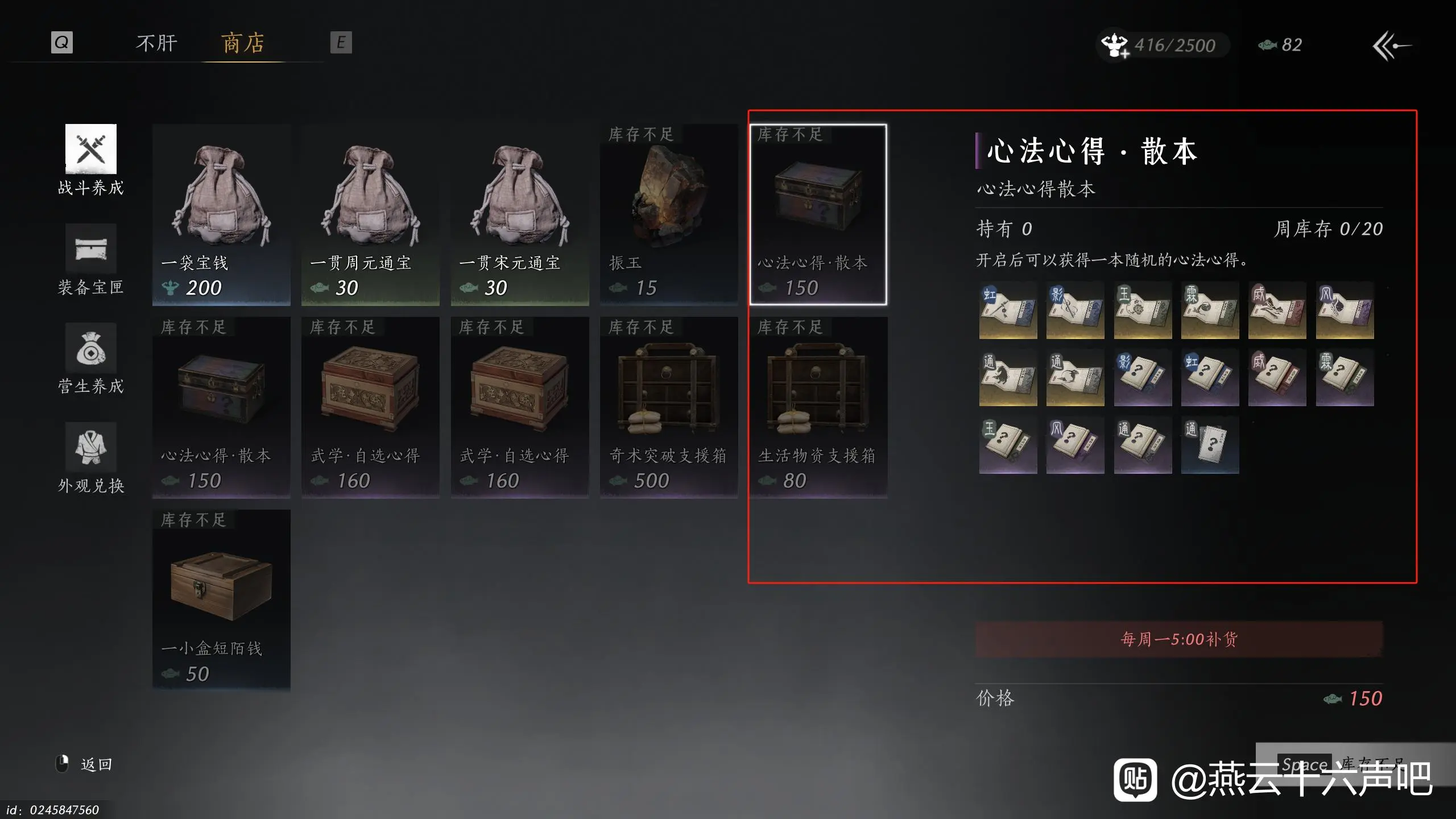 燕云十六声不肝,燕云十六声么玉