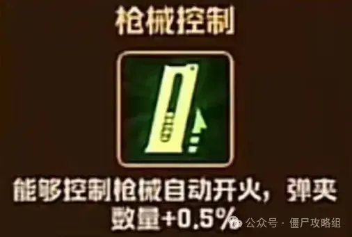 向僵尸开炮新版本关枪,向僵尸开炮怎么关枪