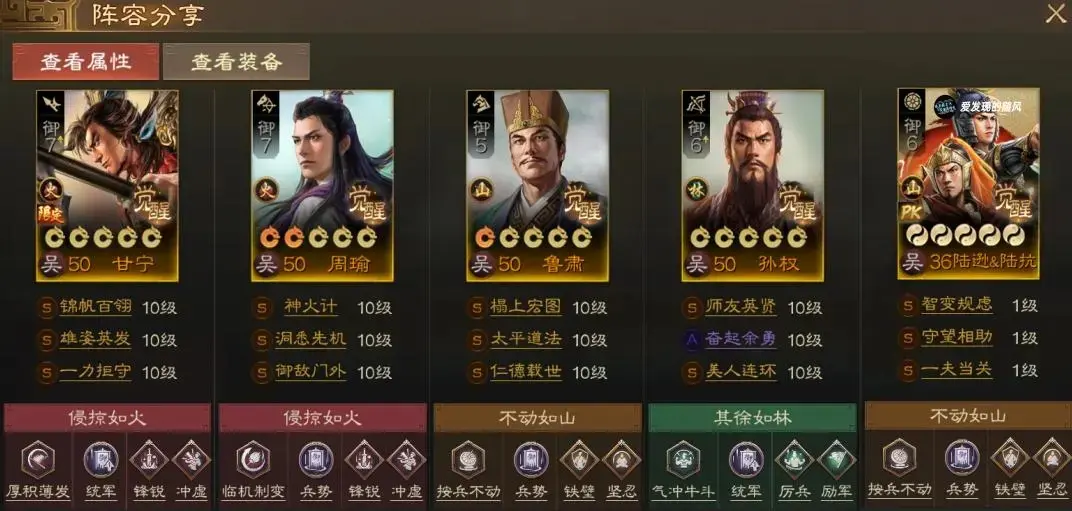 三国志战棋版双头怪阵容,三国志战棋版双头怪搭配