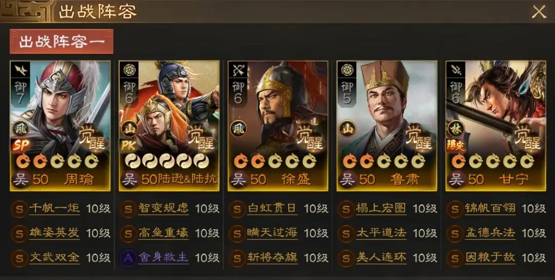 三国志战棋版双头怪阵容,三国志战棋版双头怪搭配