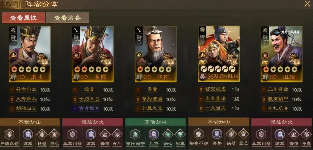 三国志战棋版双头怪阵容,三国志战棋版双头怪搭配