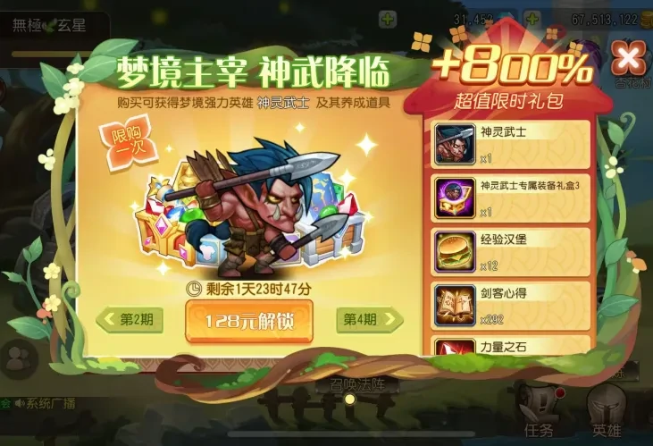 小冰冰传奇怀旧服神灵武士,神灵武士礼包值得买吗