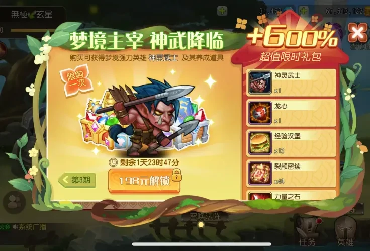 小冰冰传奇怀旧服神灵武士,神灵武士礼包值得买吗