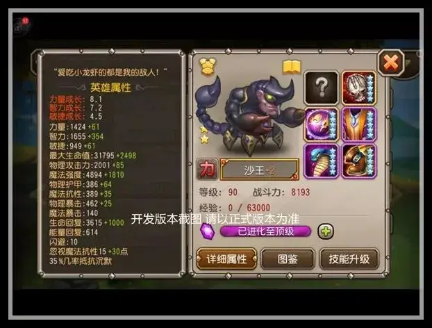 小冰冰传奇怀旧服沙王爆料,小冰冰传奇沙王最新爆料