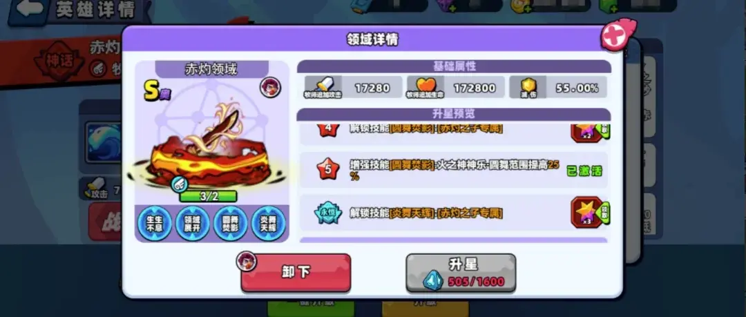 小鸡舰队出击赤灼之子技能,小鸡舰队出击赤灼之子攻略