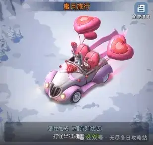 无尽冬日2025情人节皮肤,无尽冬日2025情人节活动
