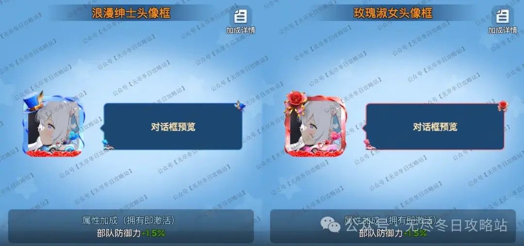 无尽冬日2025情人节皮肤,无尽冬日2025情人节活动