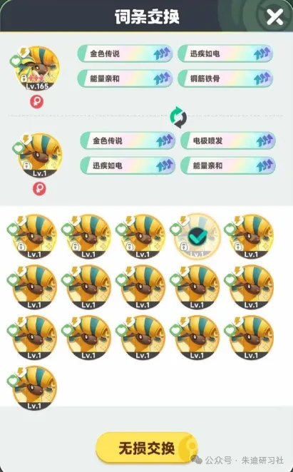 曙光重临电羊辅助玩法,曙光重临电羊辅助攻略