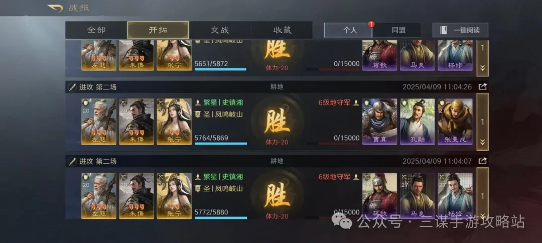 三国谋定天下S7张宁开荒阵容,三国谋定天下S7张宁开荒配队