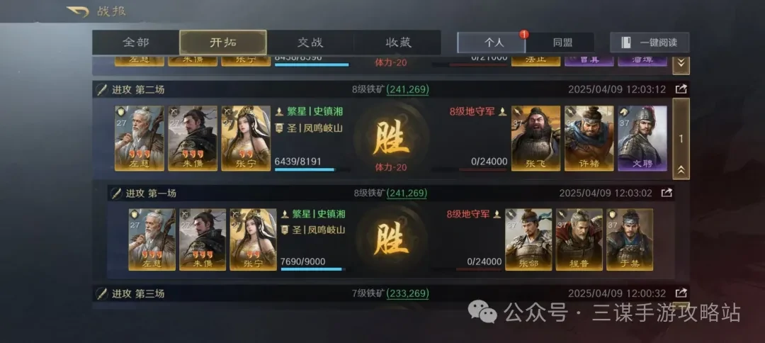 三国谋定天下S7张宁开荒阵容,三国谋定天下S7张宁开荒配队