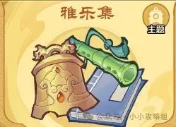 小小英雄藏品主题,小小英雄藏品攻略