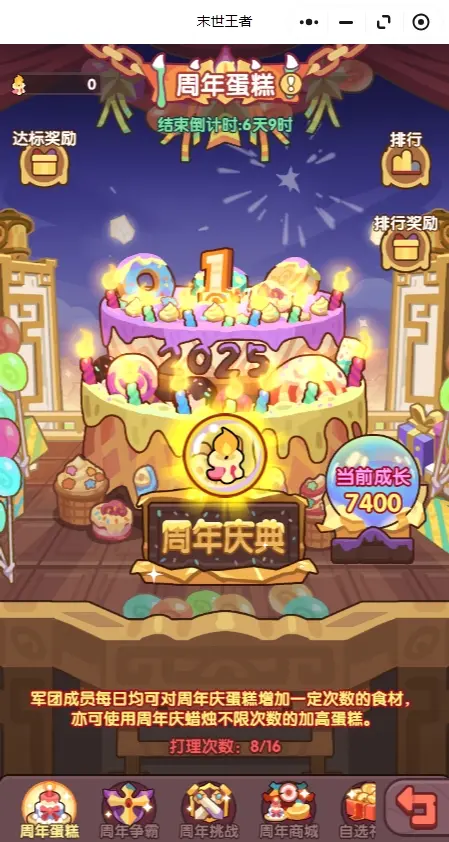 末世王者周年庆活动,末世王者周年庆攻略