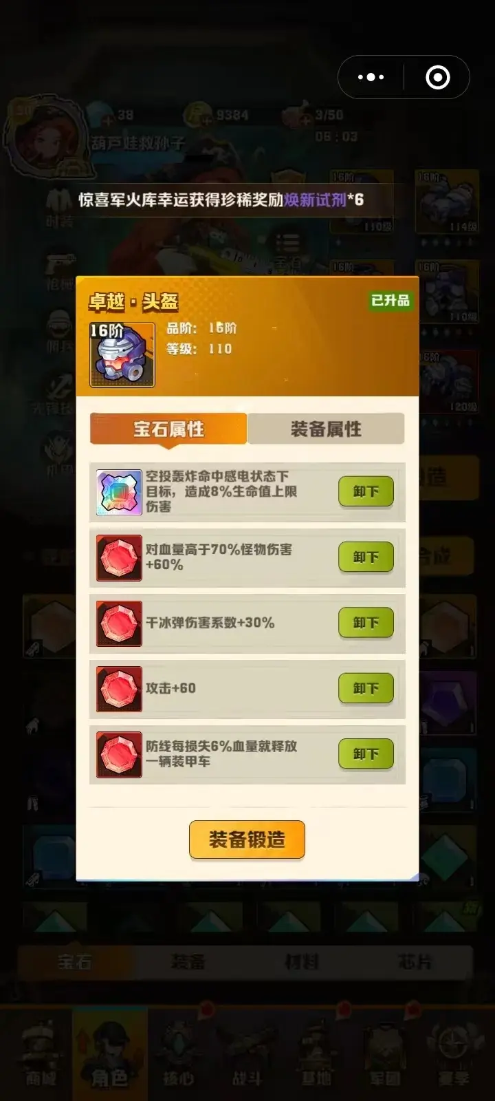 向僵尸开炮空投百分比,向僵尸开炮激光百分比