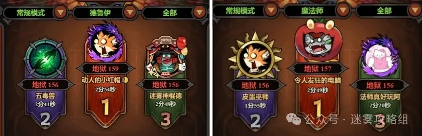 迷雾大陆S6法师不行了,迷雾大陆法师为什么不行了