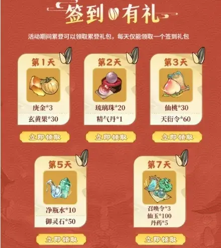 寻道大千洽洽联动活动,寻道大千洽洽联动攻略