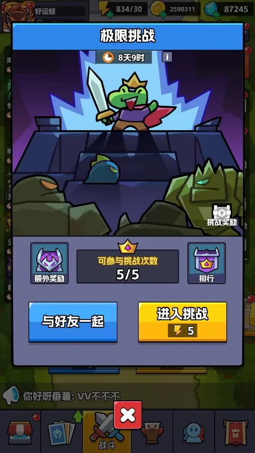 王者对决极限挑战玩法,王者对决极限挑战攻略