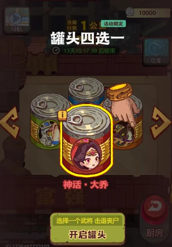咸鱼之王末路狂飙活动,咸鱼之王末路狂飙攻略