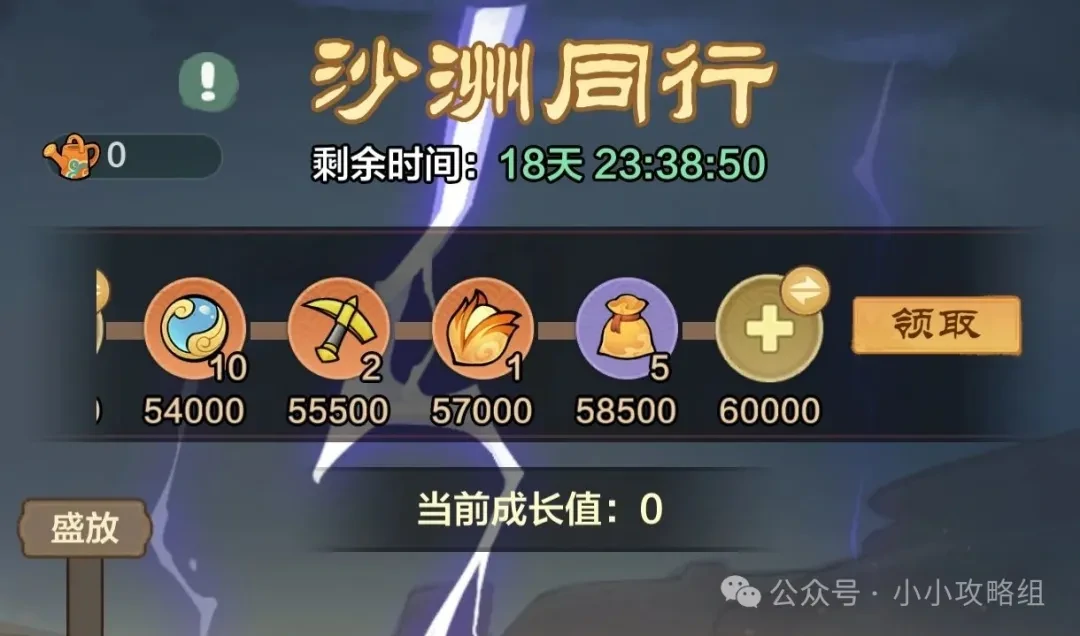 小小英雄沙州同行活动玩法,小小英雄沙州同行活动攻略
