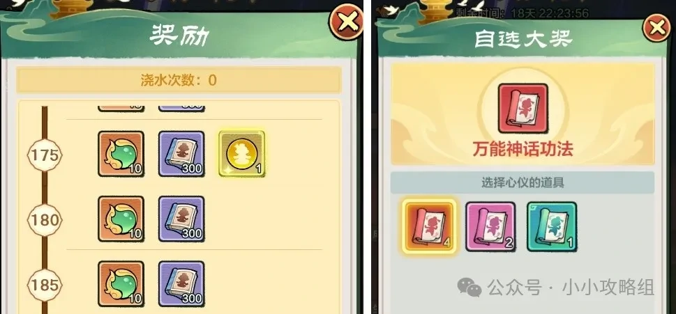 小小英雄沙州同行活动玩法,小小英雄沙州同行活动攻略