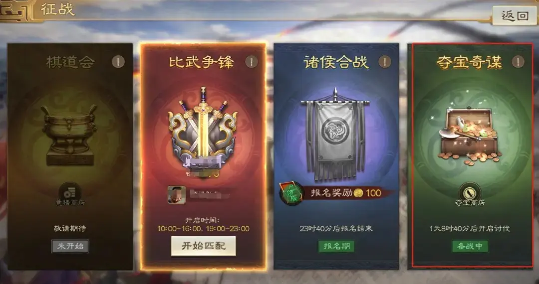 游戏界面入口示意图