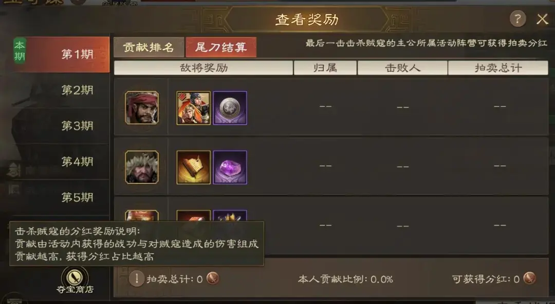 休战模式说明