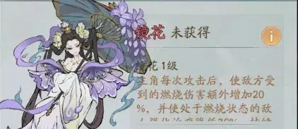 寻道大千镜花燃烧流搭配,寻道大千镜花燃烧流攻略
