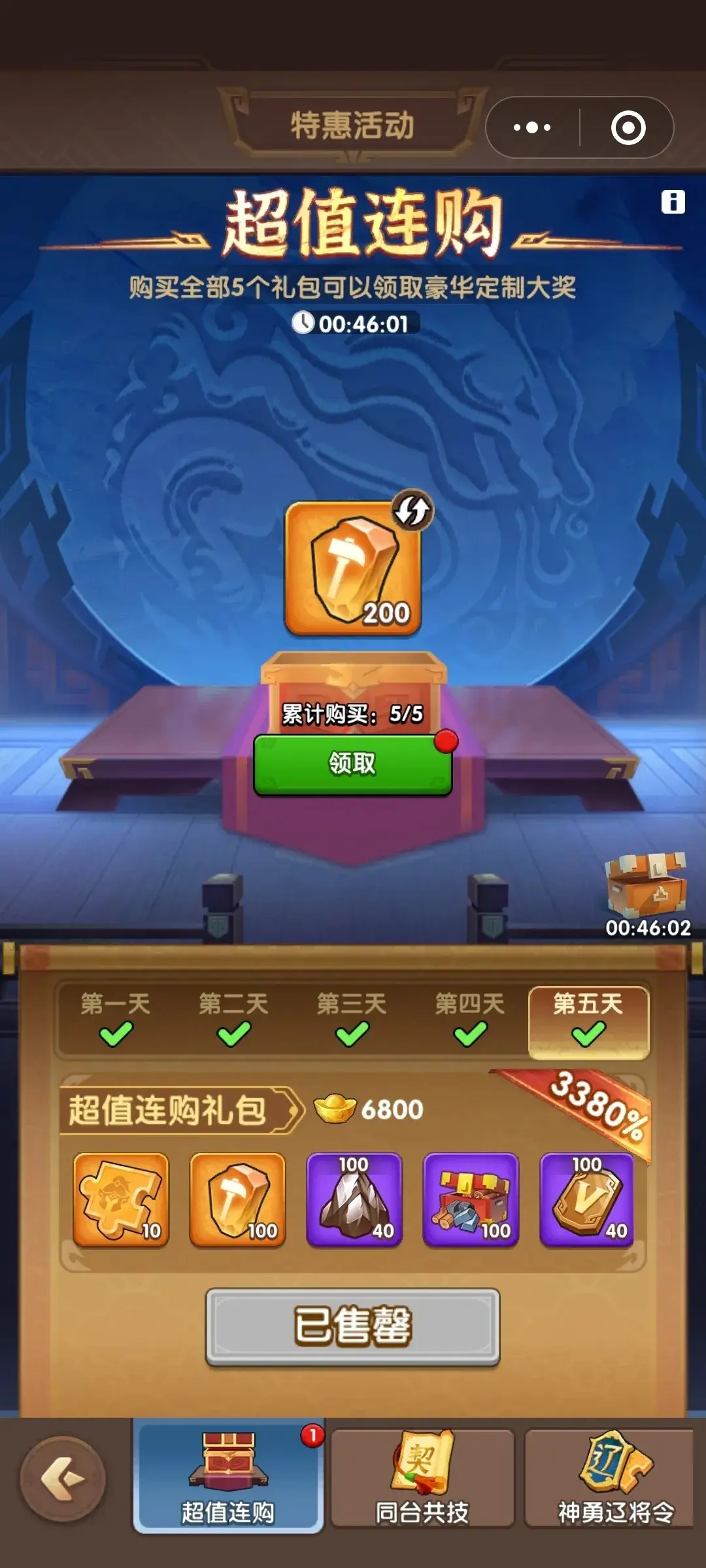 三国冰河时代下一次九州采风,三国冰河时代九州采风活动时间