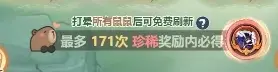 主宰世界鼠鼠大作战玩法,主宰世界鼠鼠大作战攻略
